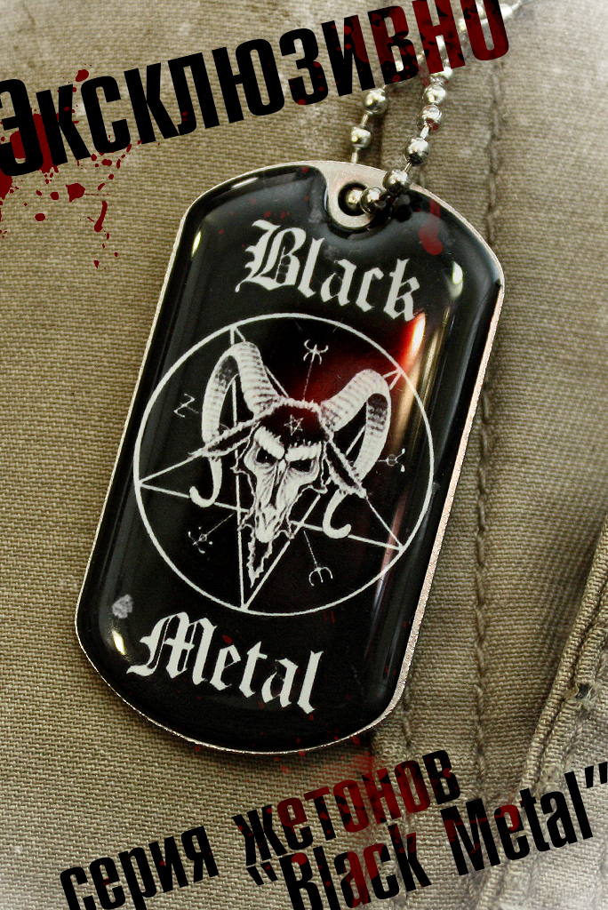 Жетон RockMerch Dark Funeral - фото 3 - rockbunker.ru