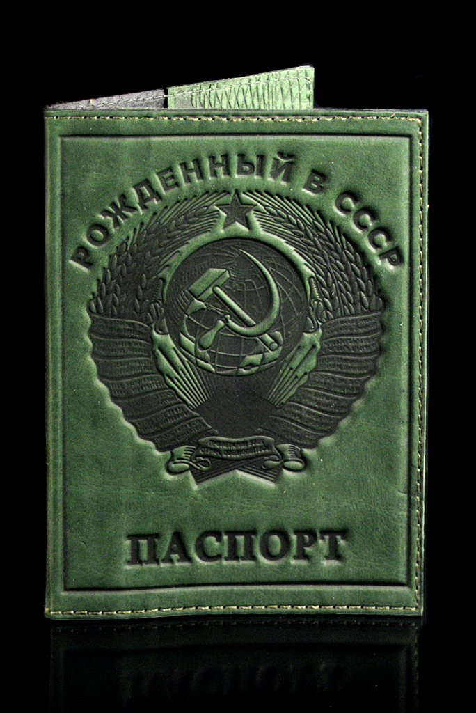 Обложка на паспорт Рожденный в СССР - фото 1 - rockbunker.ru