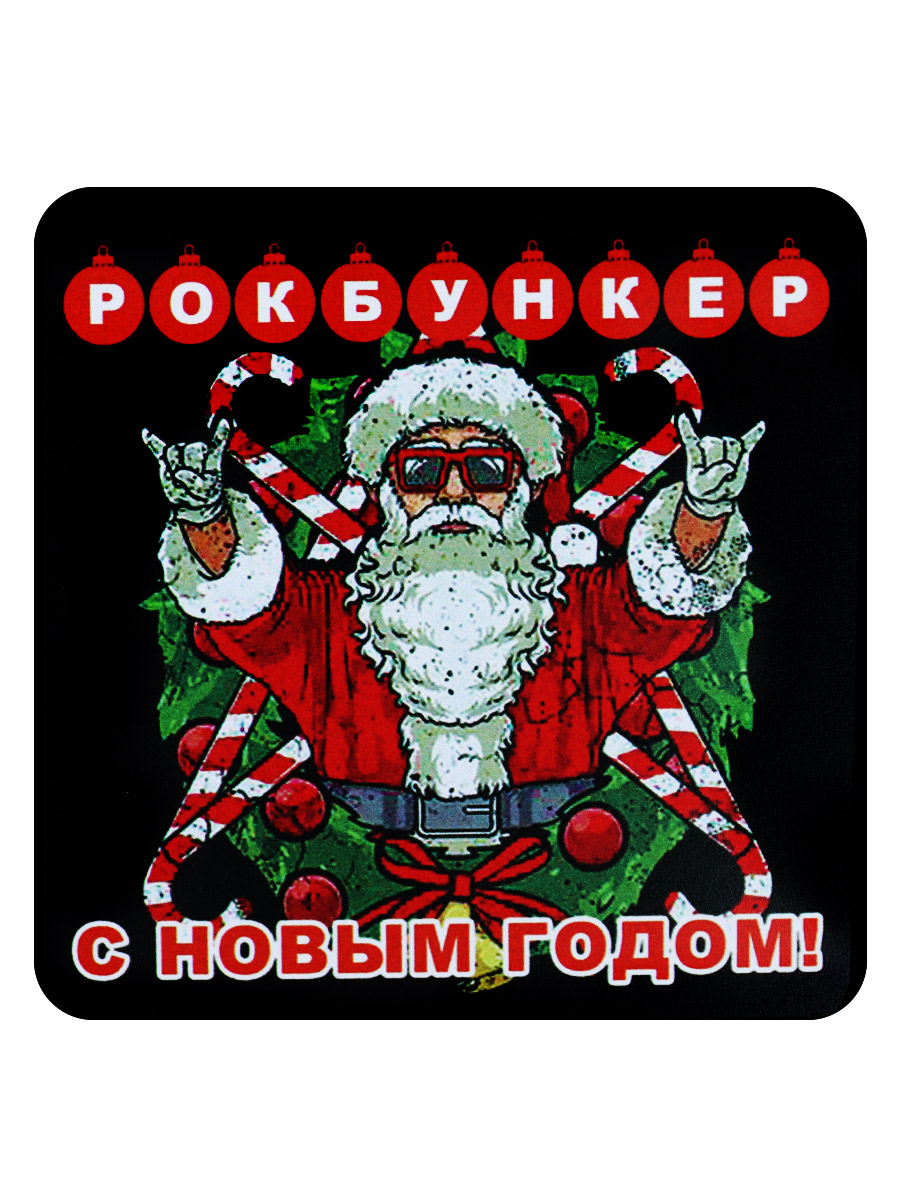 Открытка RockMerch РокБункер С Новым Годом - фото 1 - rockbunker.ru