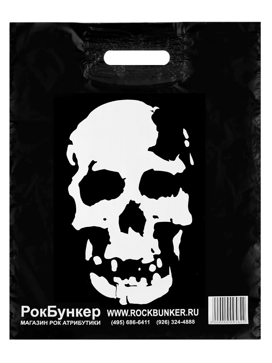 Пакет Череп - фото 1 - rockbunker.ru