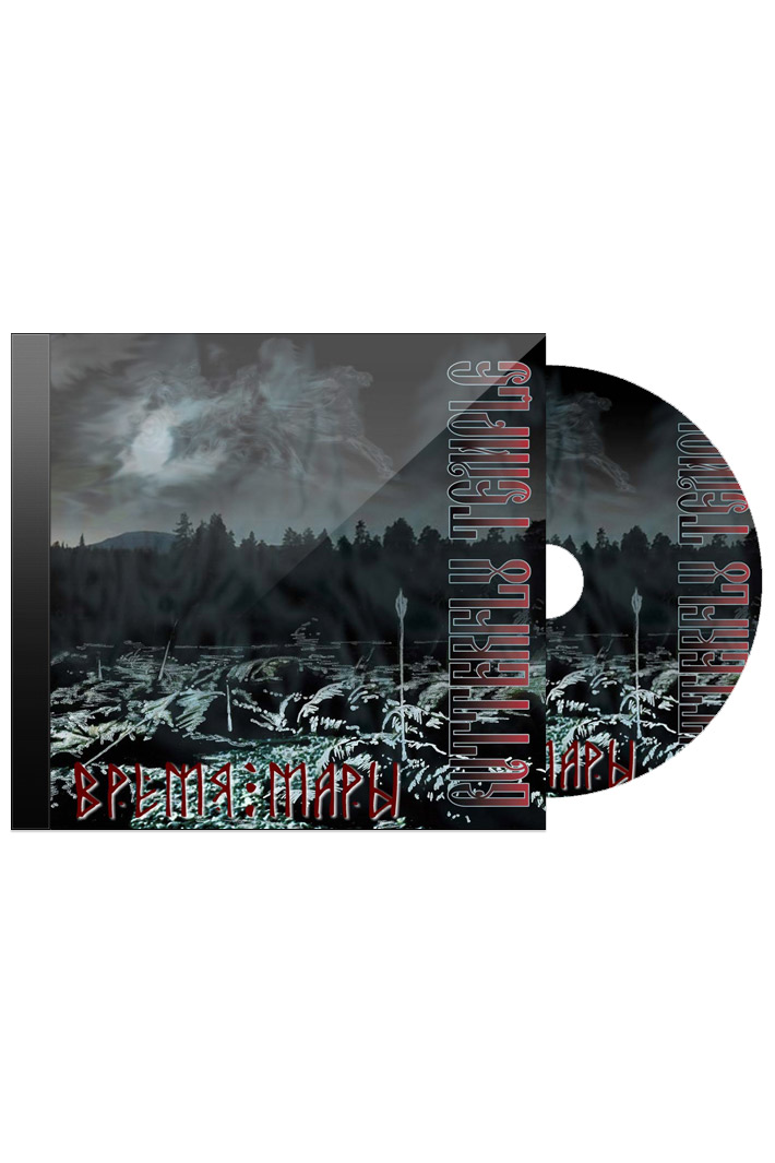 CD Диск Butterfly Temple Время Мары (Полностраничный Буклет) - фото 1 - rockbunker.ru