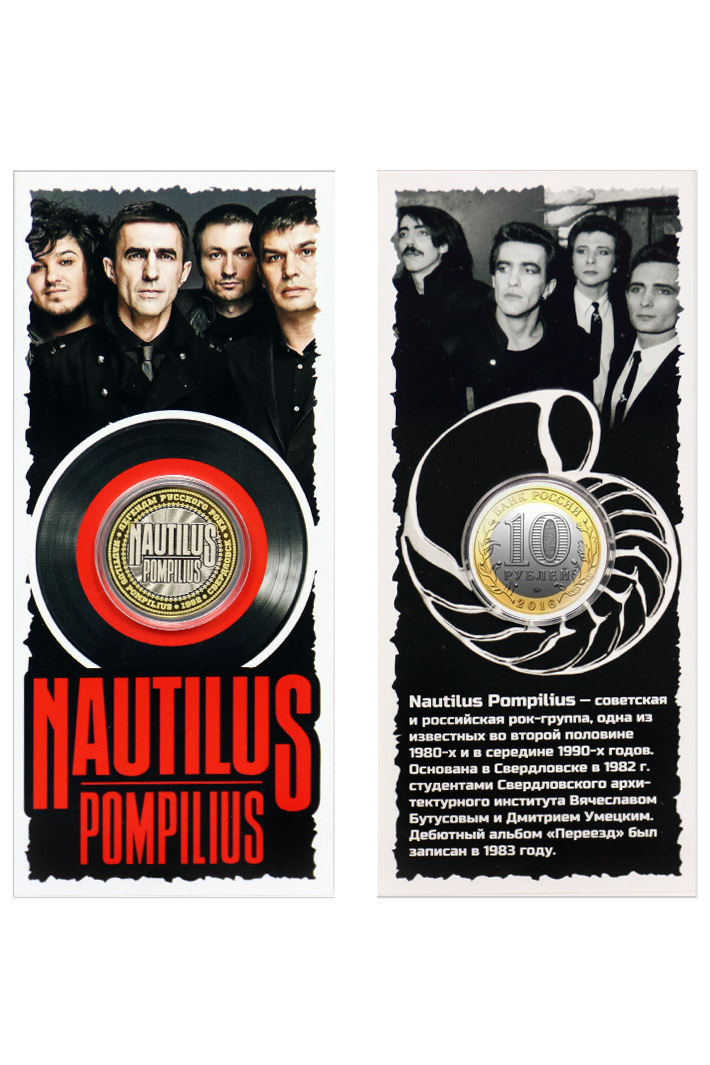 Монета сувенирная Nautilus Pompilius - фото 1 - rockbunker.ru