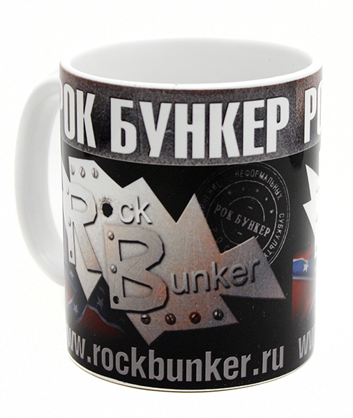 Кружка РокБункер - фото 2 - rockbunker.ru