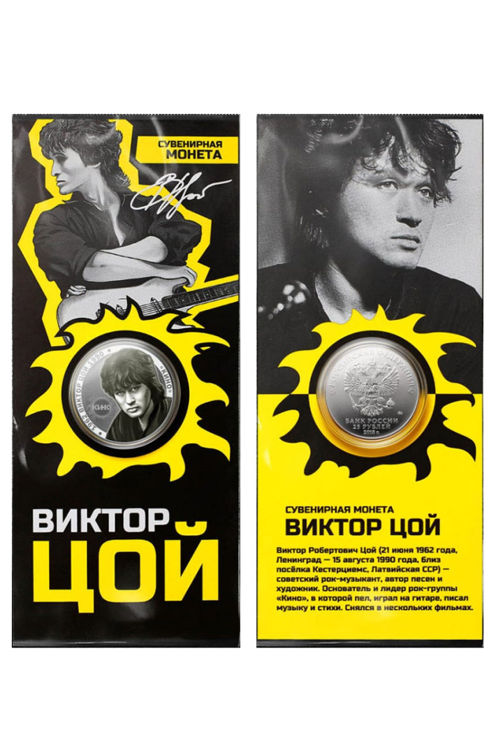 Монета сувенирная Кино - фото 1 - rockbunker.ru