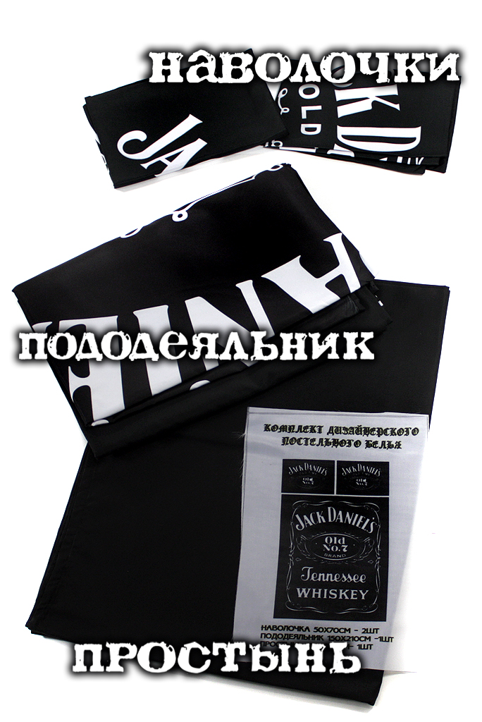 Постельное белье Jack Daniels - фото 2 - rockbunker.ru