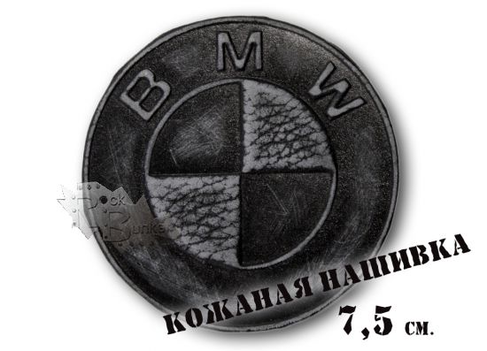 Нашивка кожаная BMW чёрная - фото 1 - rockbunker.ru