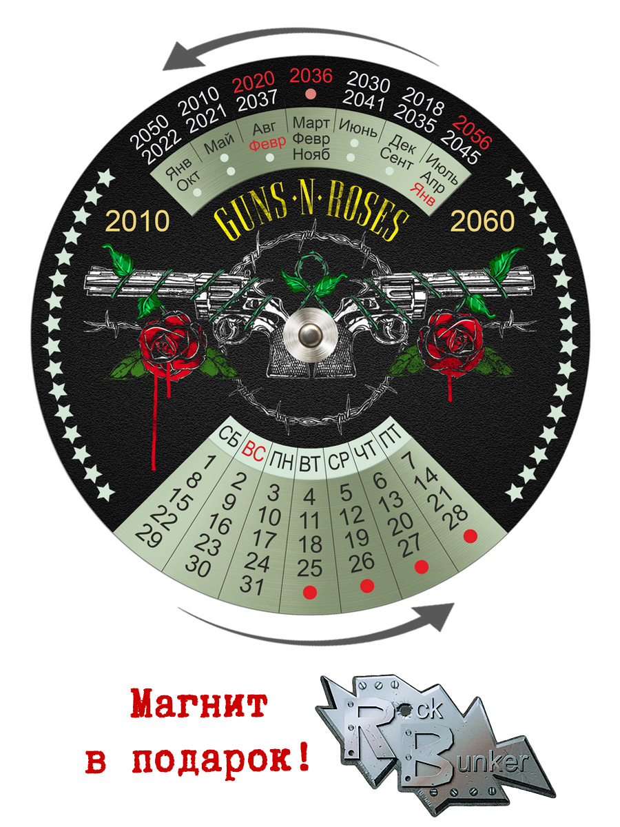 Календарь RockMerch 2010-2060 Guns N Roses - фото 1 - rockbunker.ru