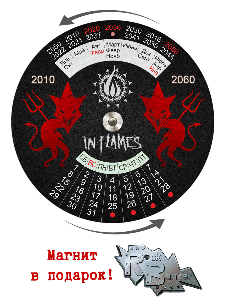 Календарь RockMerch 2010-2060 In Flames - фото 1 - rockbunker.ru