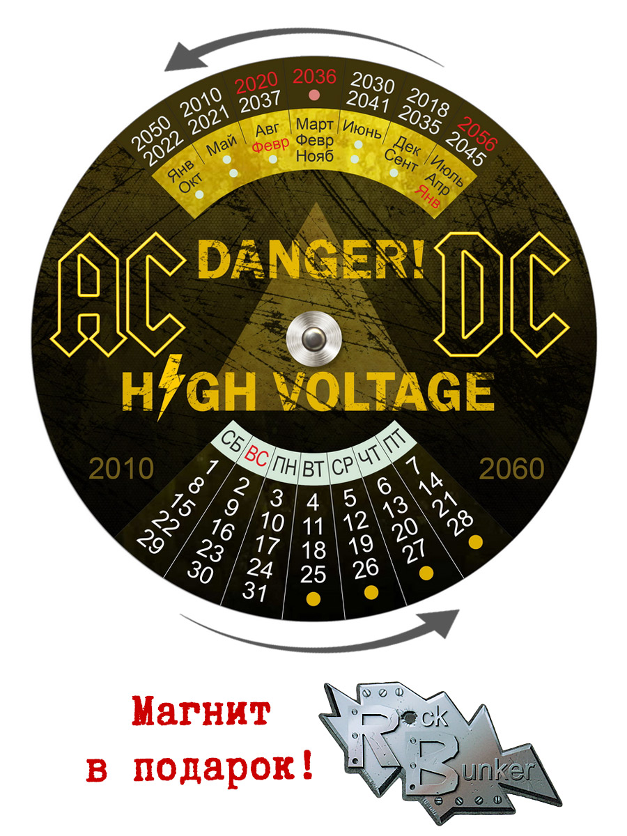 Календарь RockMerch 2010-2060 AC DC - фото 1 - rockbunker.ru