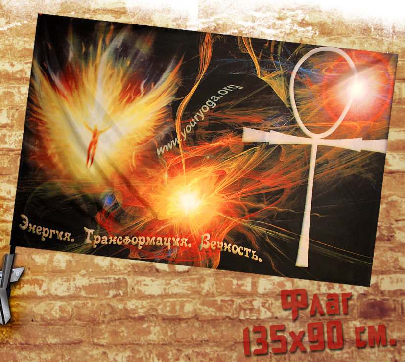 Флаг Энергия - фото 1 - rockbunker.ru