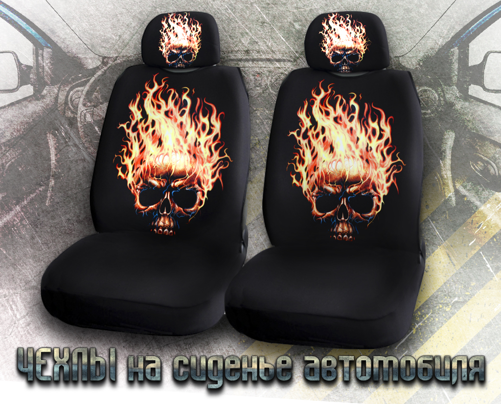 Чехлы для автомобильных сидений Череп в огне - фото 1 - rockbunker.ru