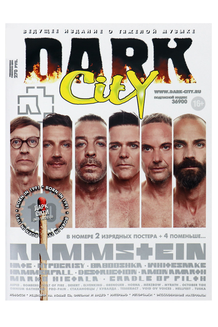 Журнал Dark City 2019 №110 - фото 1 - rockbunker.ru