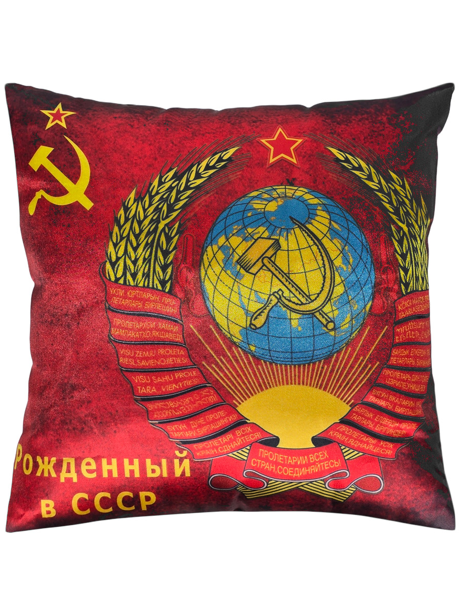 Подушка СССР - фото 1 - rockbunker.ru