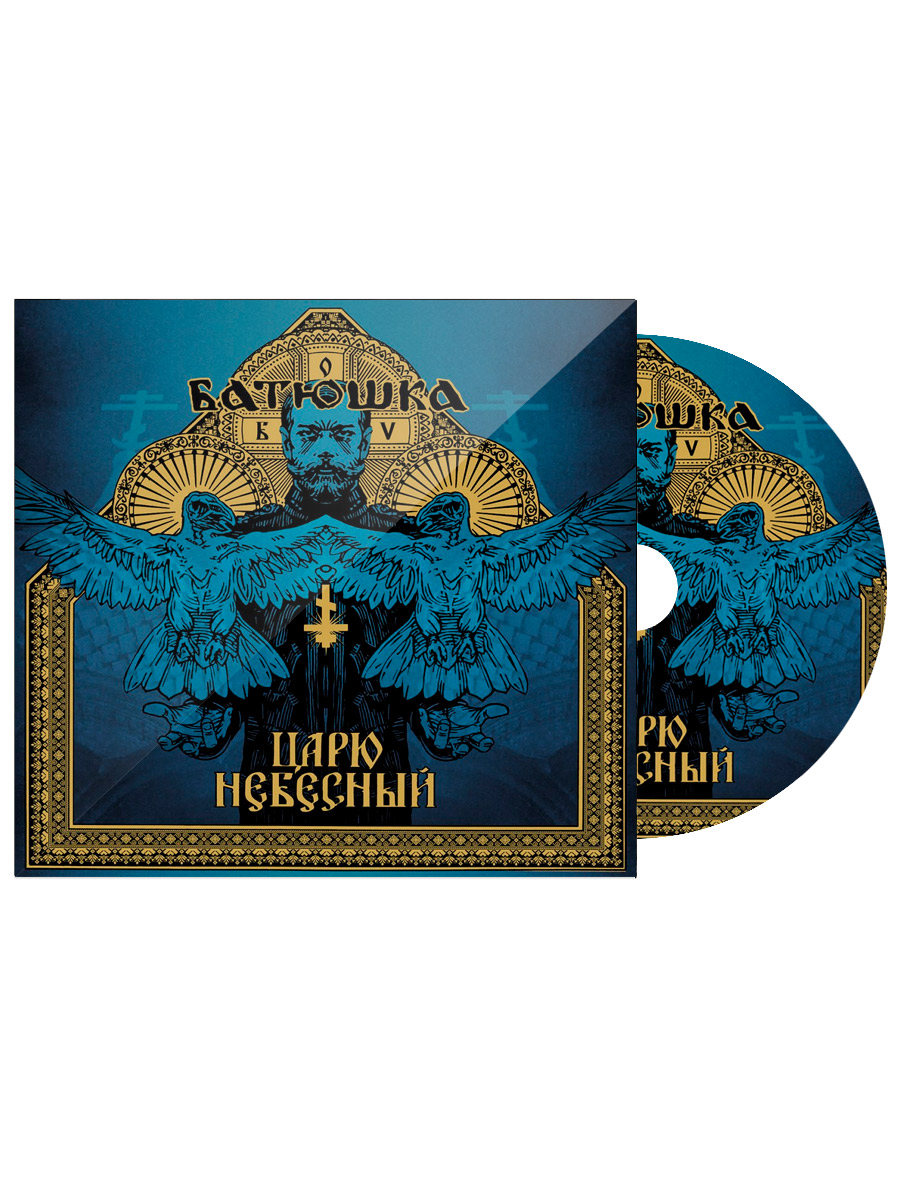 CD Диск Batushka Царю Небесный - фото 1 - rockbunker.ru