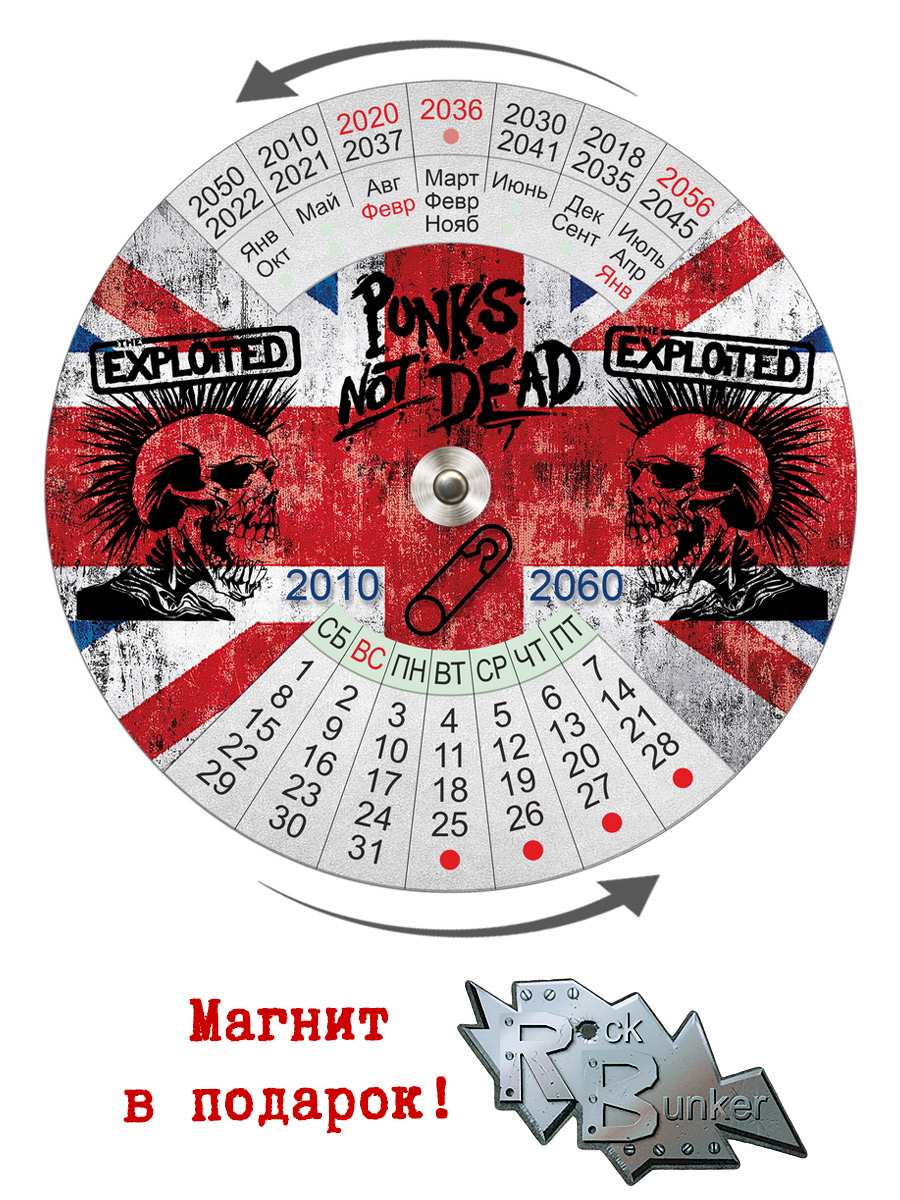 Календарь RockMerch 2010-2060 The Exploited - фото 1 - rockbunker.ru
