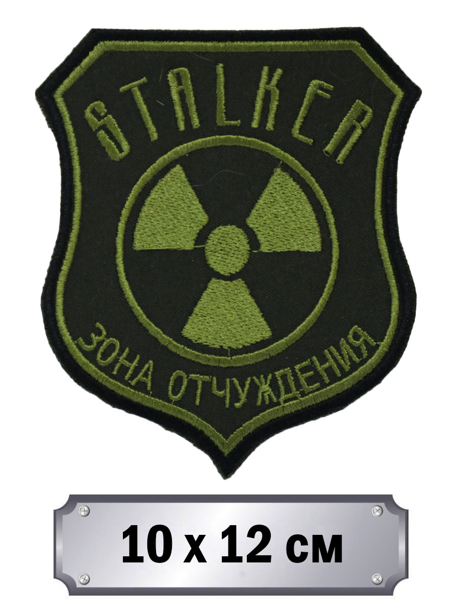 Нашивка STALKER - фото 1 - rockbunker.ru
