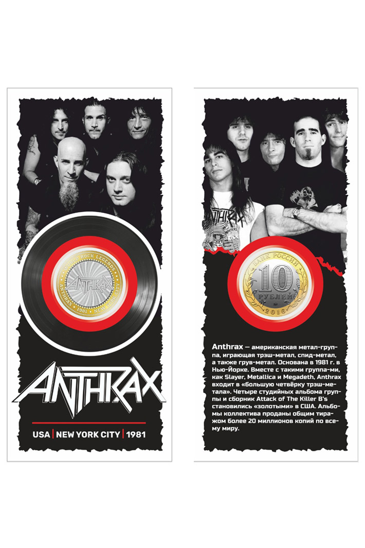 Монета сувенирная Anthrax - фото 1 - rockbunker.ru