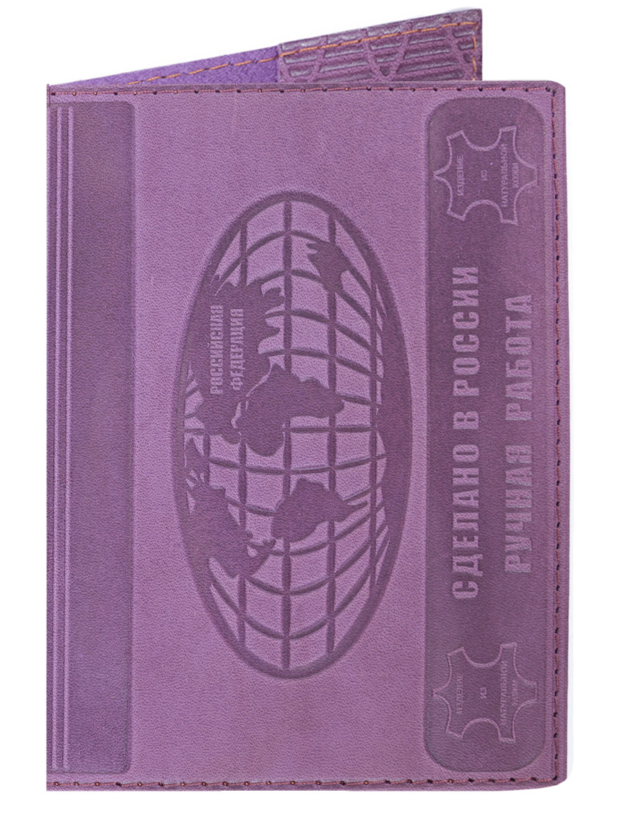 Обложка на паспорт Россия сиреневый - фото 1 - rockbunker.ru