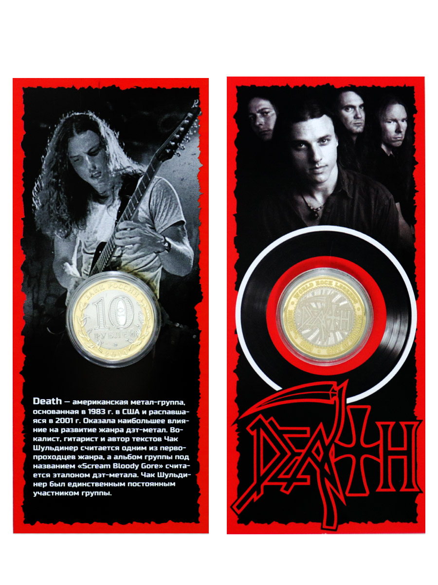 Монета сувенирная Death - фото 1 - rockbunker.ru