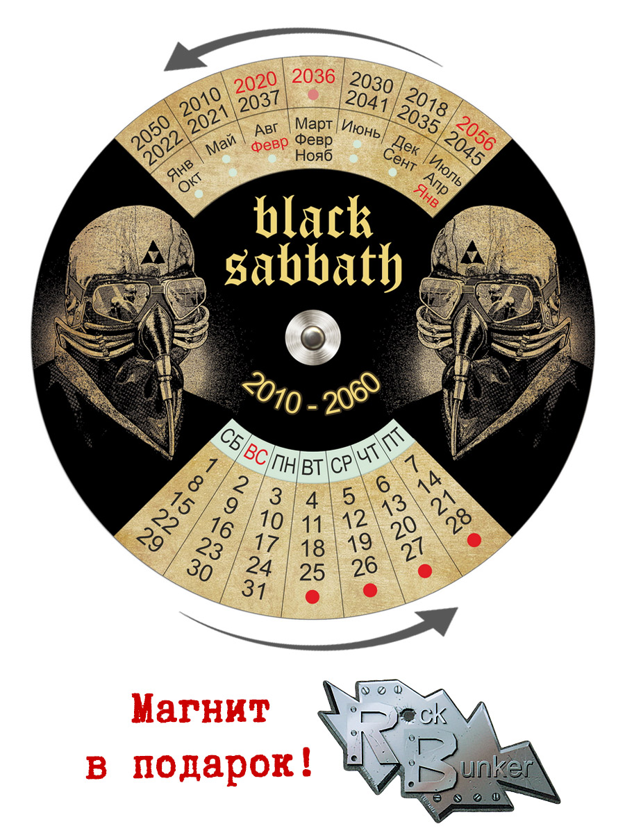 Календарь RockMerch 2010-2060 Black Sabbath - фото 1 - rockbunker.ru
