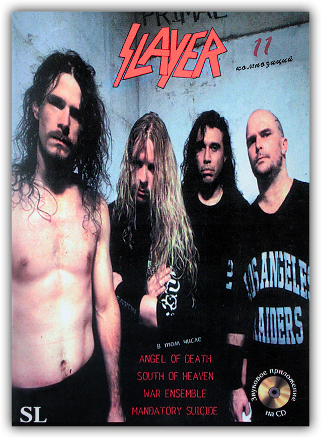 Журнал Guitar College 2004 Slayer с CD диском - фото 1 - rockbunker.ru