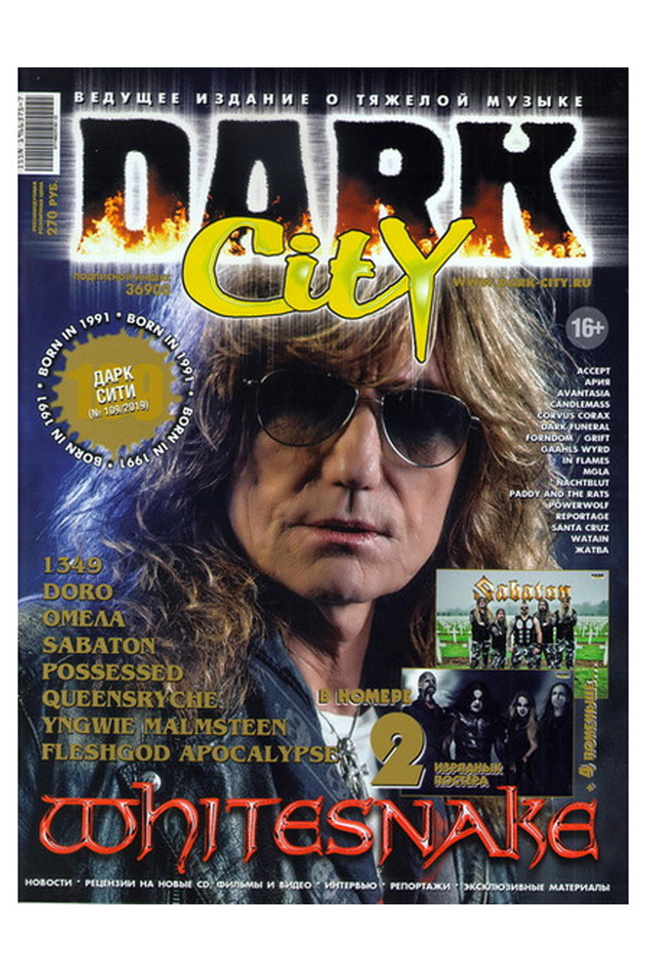 Журнал Dark City 2019 №109 - фото 1 - rockbunker.ru