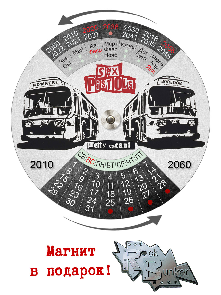 Календарь RockMerch 2010-2060 Sex Pistols - фото 1 - rockbunker.ru