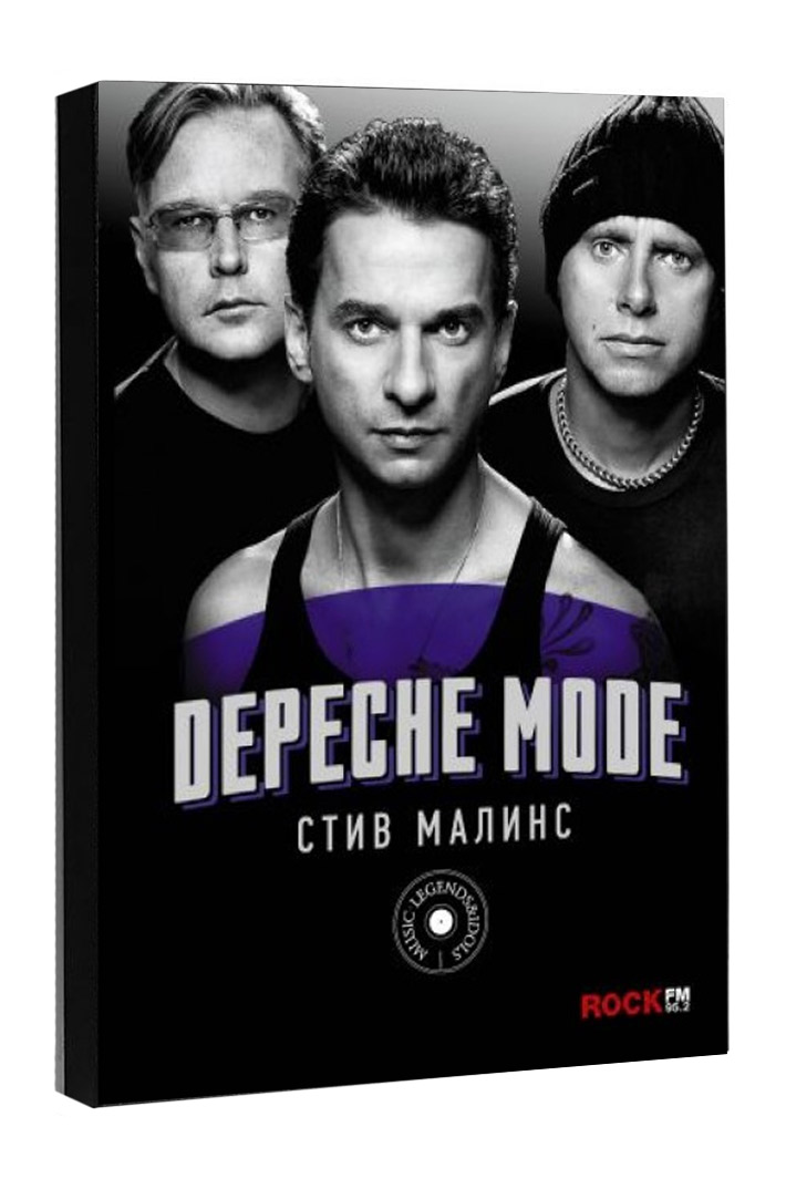 Книга Depeche Mode - фото 1 - rockbunker.ru