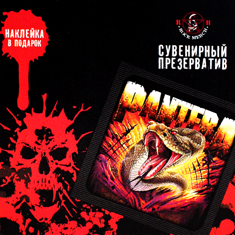 Презерватив RockMerch Pantera - фото 1 - rockbunker.ru