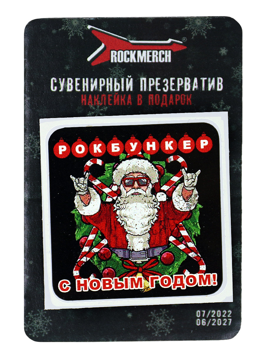 Презерватив RockMerch РокБункер С Новым Годом - фото 2 - rockbunker.ru