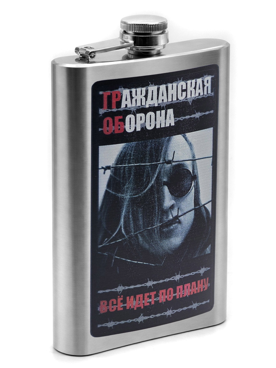 Фляга RockMerch Гражданская Оборона - фото 1 - rockbunker.ru