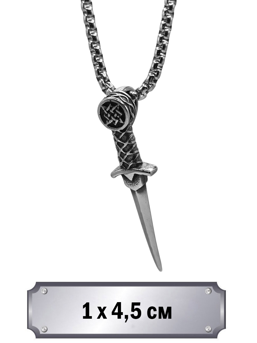 Кулон с цепью Кинжал - фото 1 - rockbunker.ru