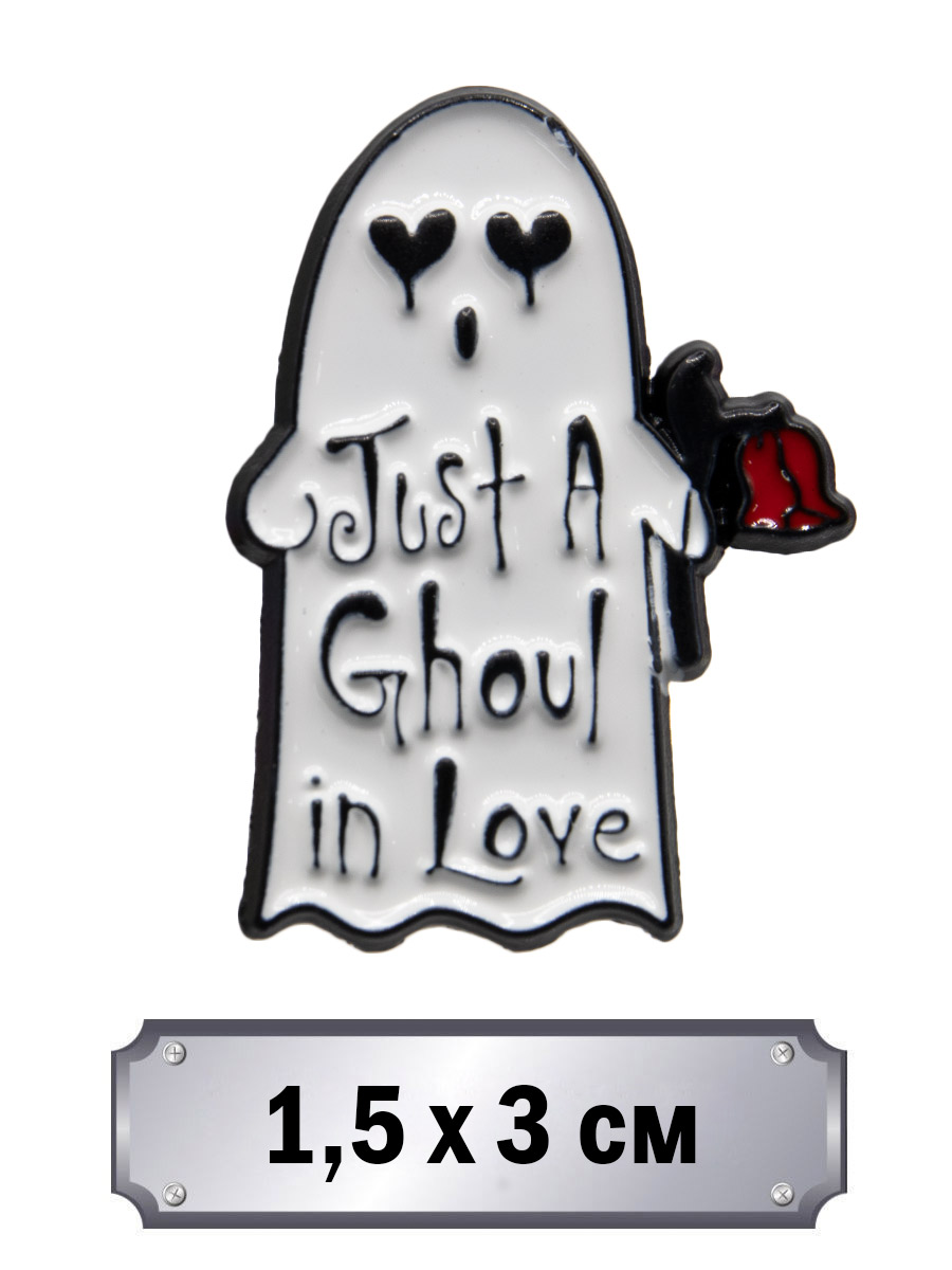 Значок Just A Ghoul In Love - фото 1 - rockbunker.ru