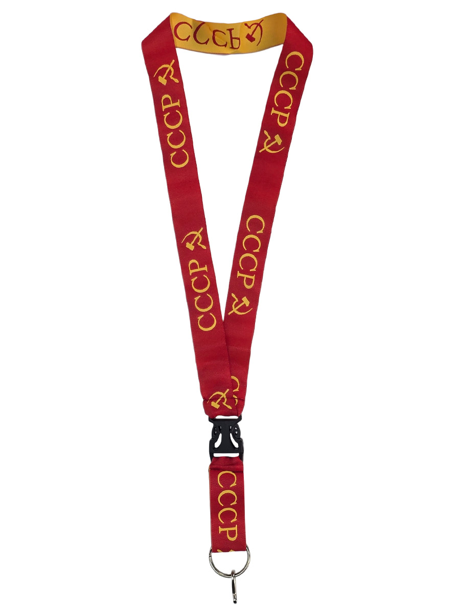 Ремешок для ключей СССР - фото 1 - rockbunker.ru