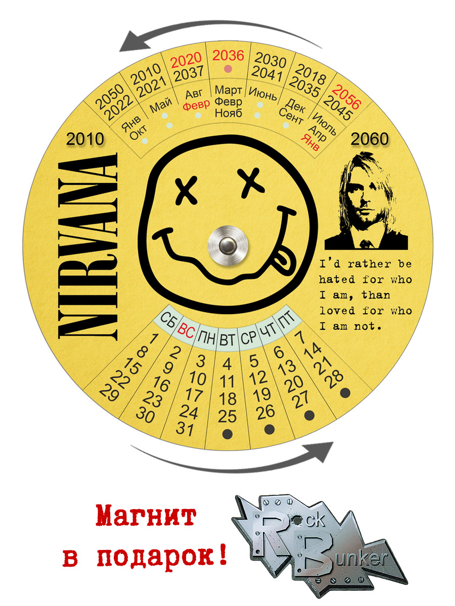 Календарь RockMerch 2010-2060 Nirvana - фото 1 - rockbunker.ru