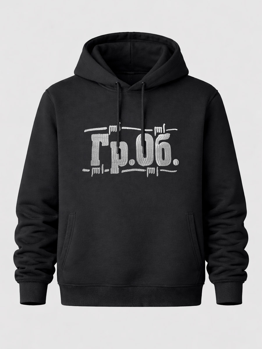 Толстовка RockMerch Гражданская Оборона - фото 1 - rockbunker.ru