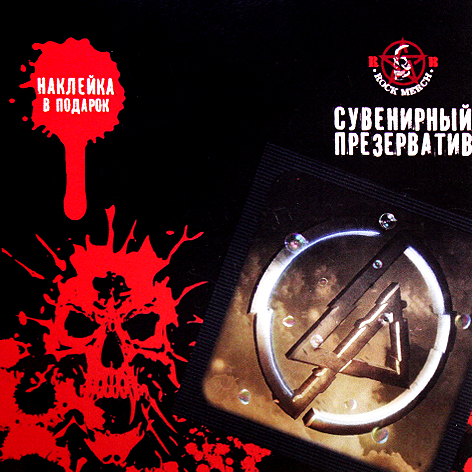 Презерватив RockMerch Linkin Park - фото 1 - rockbunker.ru