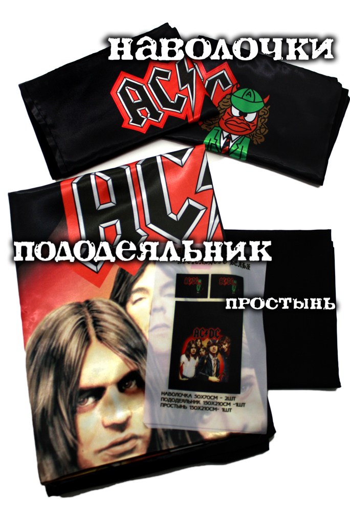 Постельное белье AC DC - фото 1 - rockbunker.ru