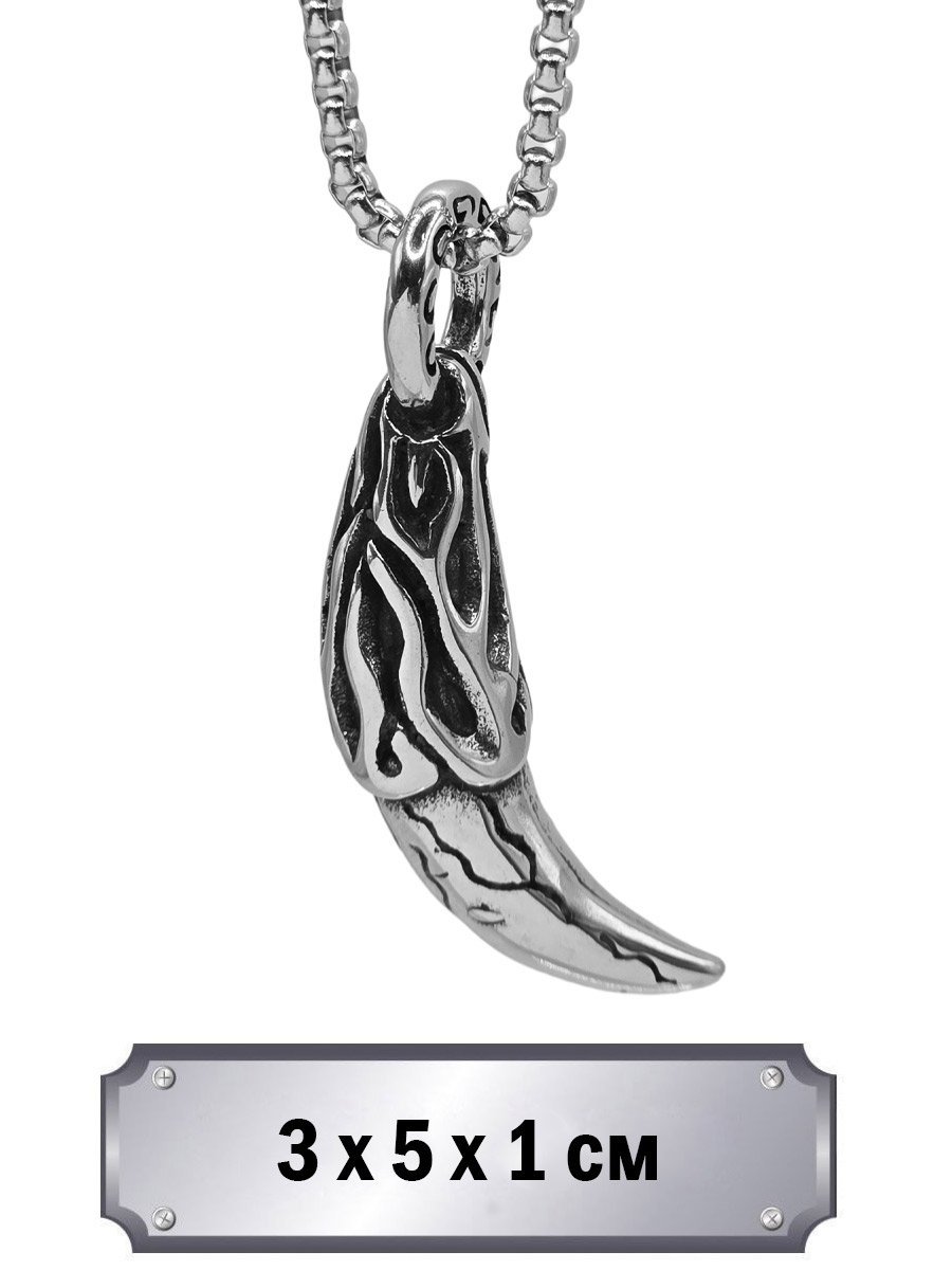 Кулон с цепью Коготь - фото 1 - rockbunker.ru