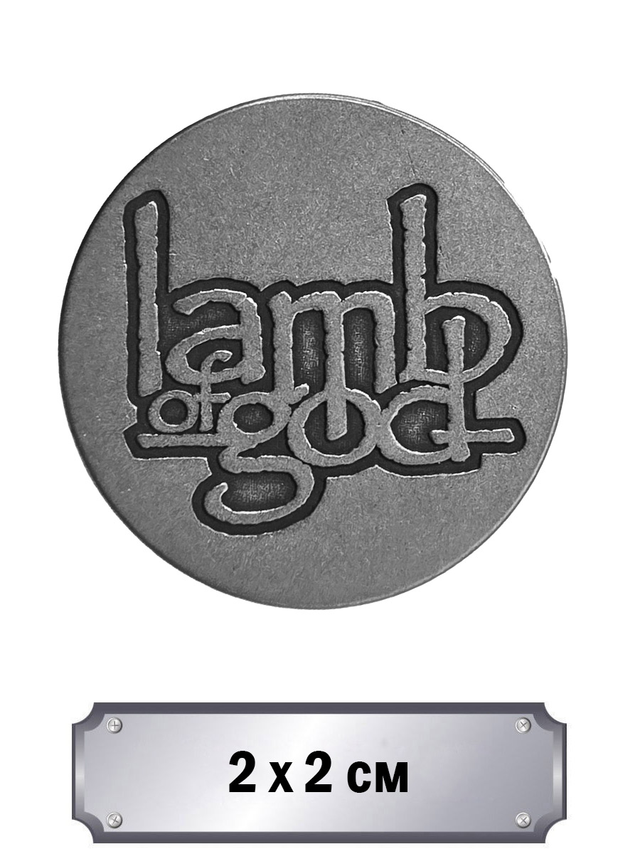 Значок с тиснением Lamb of God - фото 1 - rockbunker.ru
