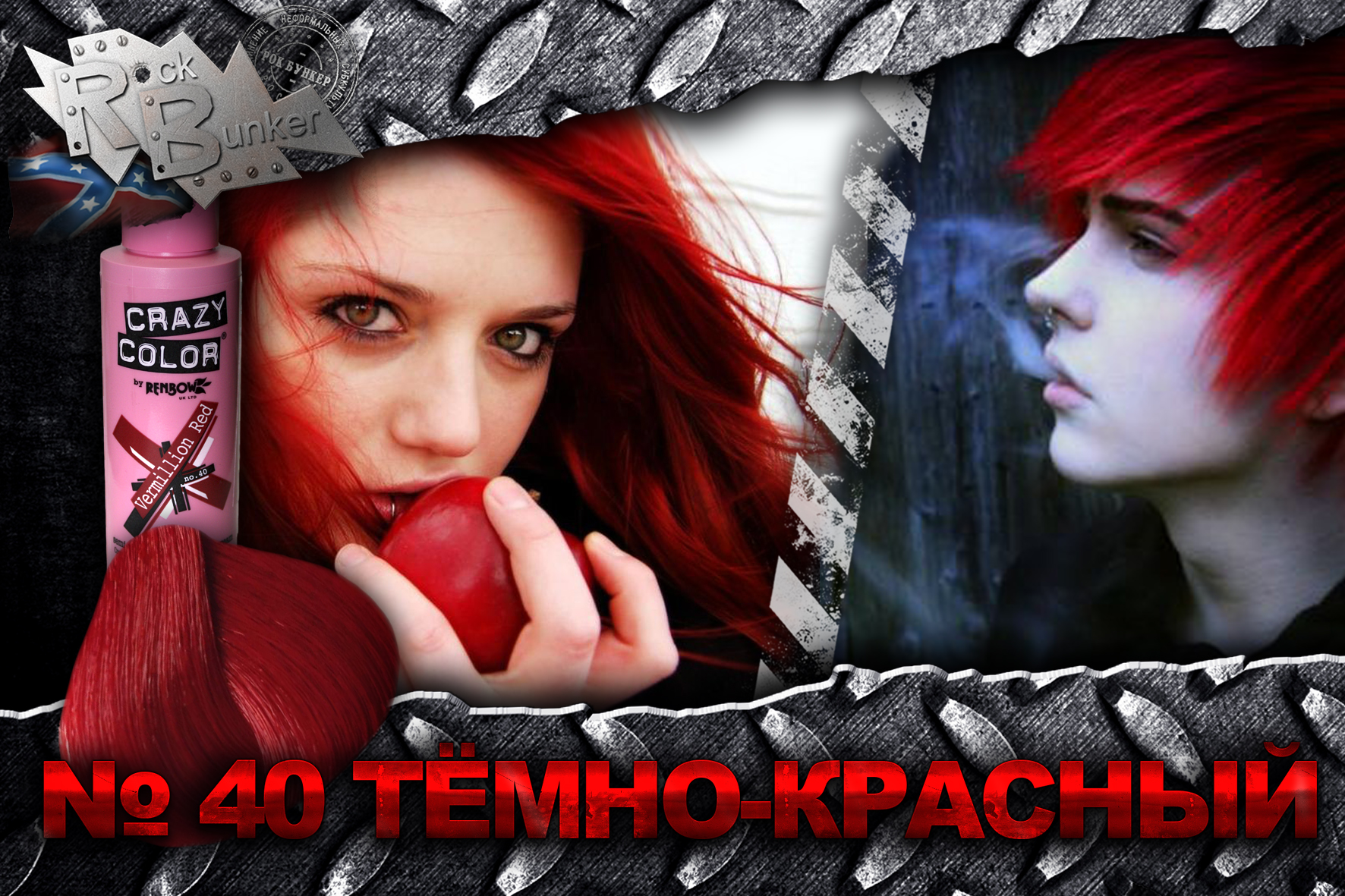 Краска для волос Crazy Color Extreme 40 Vermillion Red темно-красная - фото 2 - rockbunker.ru