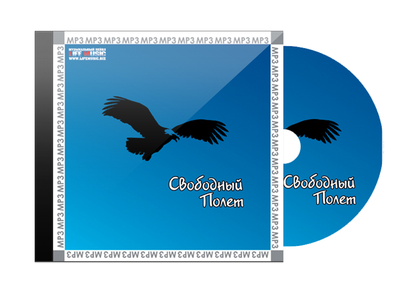 CD Диск Свободный полет Сборник - фото 1 - rockbunker.ru