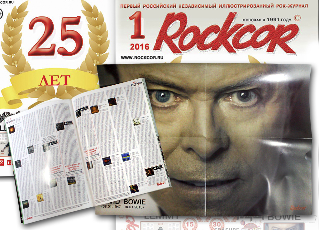 Журнал Rockcor 2016 №1 - фото 2 - rockbunker.ru