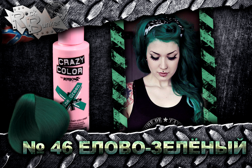 Краска для волос Crazy Color Extreme 46 Pine Green елово-зеленый - фото 2 - rockbunker.ru