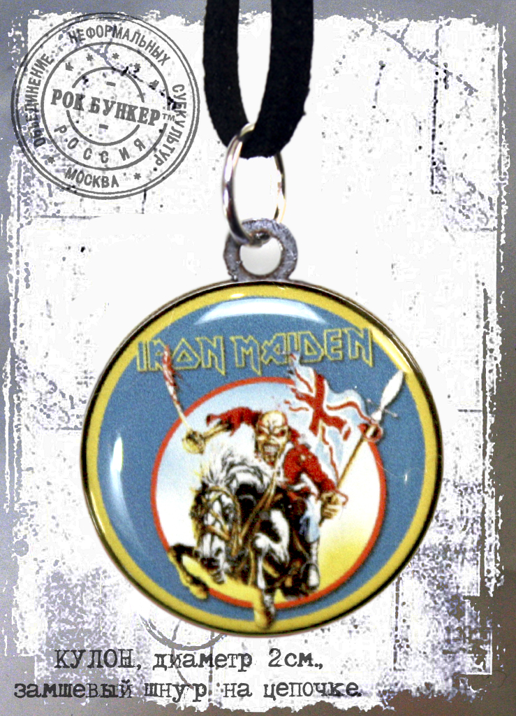 Кулон RockMerch Iron Maiden - фото 1 - rockbunker.ru