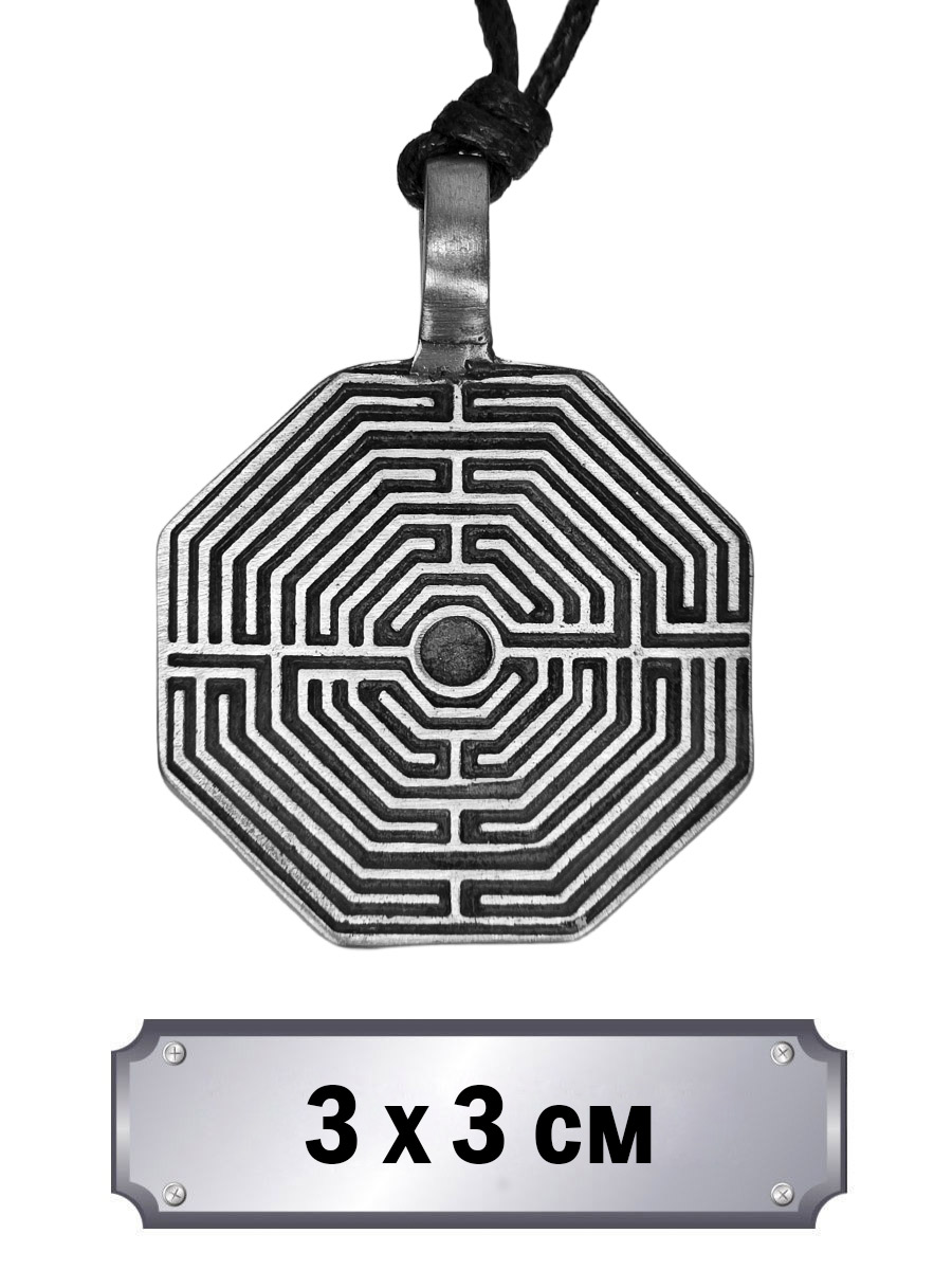 Кулон-амулет Лабиринт - фото 1 - rockbunker.ru
