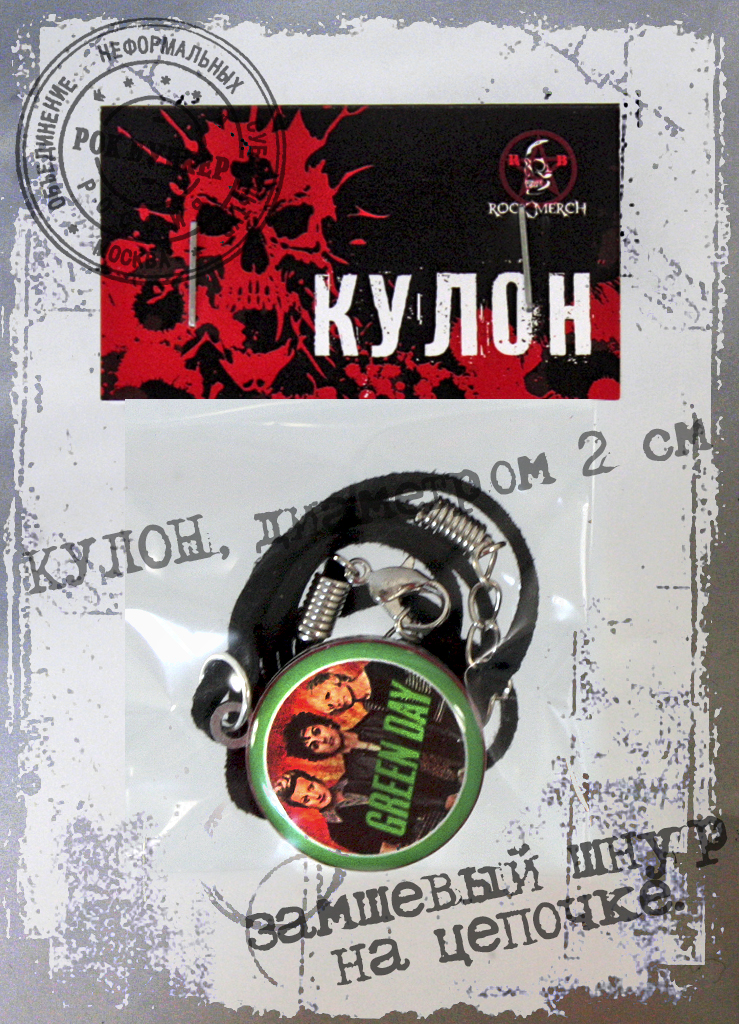Кулон RockMerch Green Day - фото 3 - rockbunker.ru
