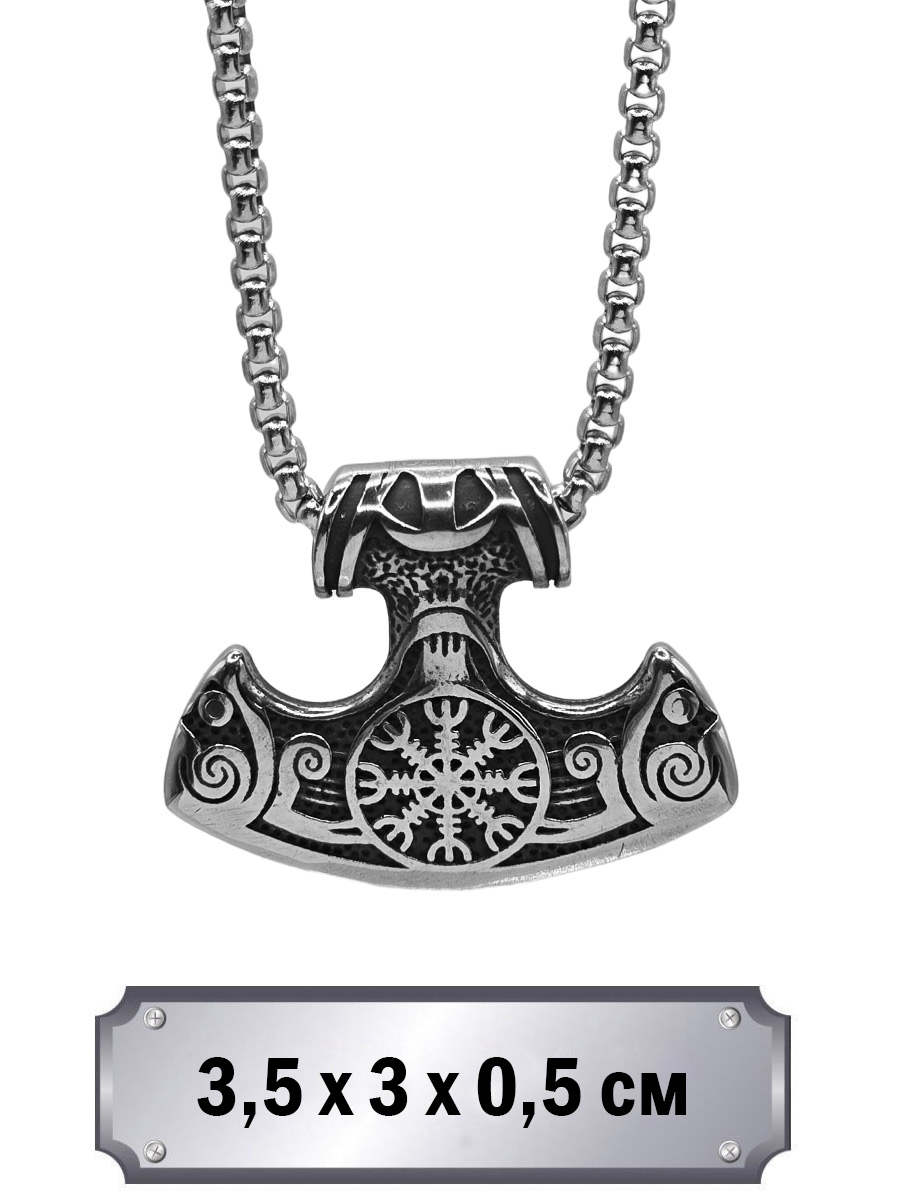 Кулон с цепью Секира Перуна - фото 1 - rockbunker.ru