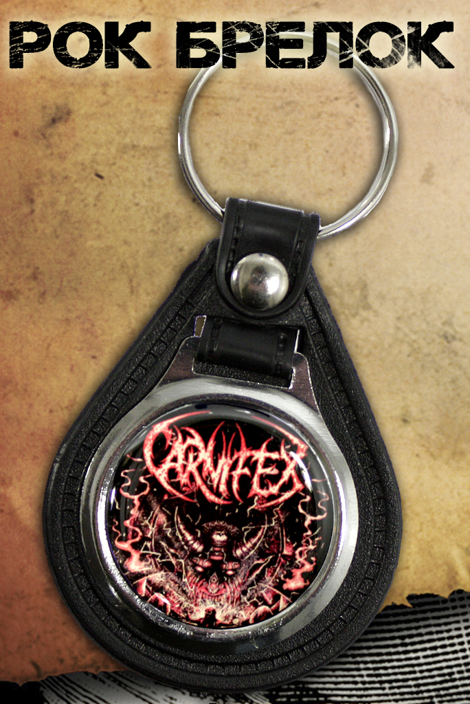 Брелок RockMerch Carnifex - фото 1 - rockbunker.ru