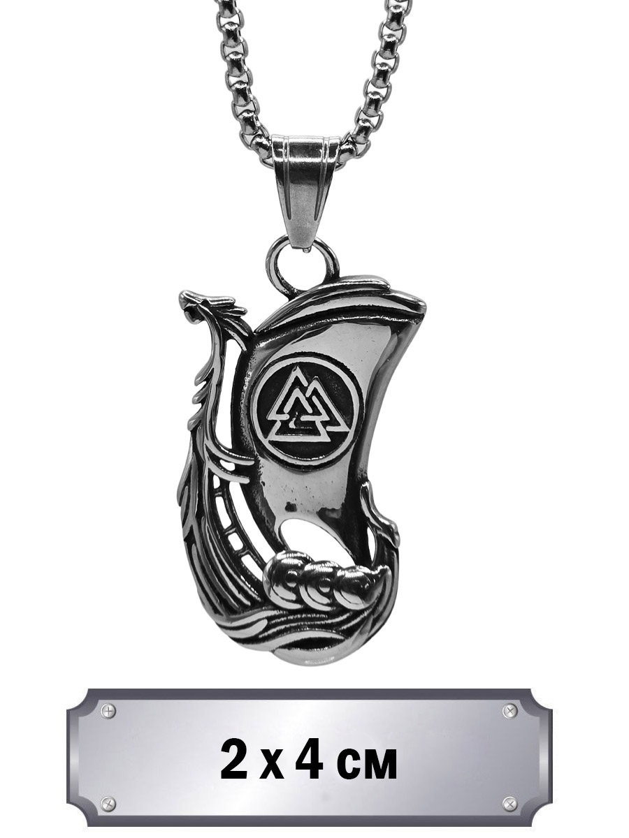 Кулон с цепью Ладья Викингов - фото 1 - rockbunker.ru